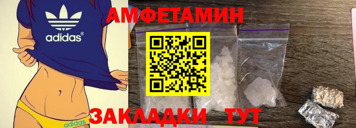 АМФЕТАМИН  Амфетамин 98%  Вход с VPN  Amphetamine  Верхняя Пышма 