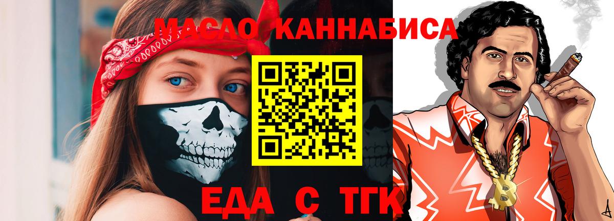 Печенье с ТГК марихуана  Вход с VPN  Верхняя Пышма 