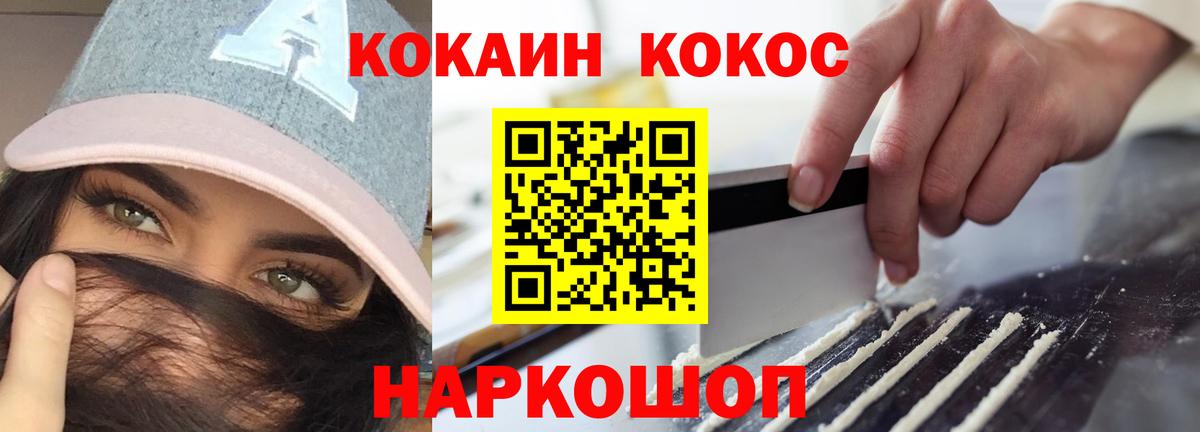 Верхняя Пышма  Кокаин VHQ  COCAIN FishScale  Вход с VPN 