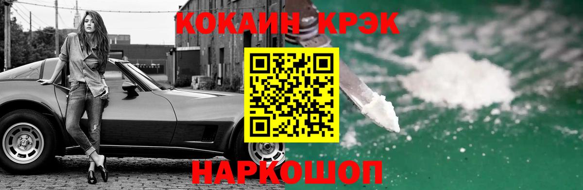 КОКАИН 99% Верхняя Пышма