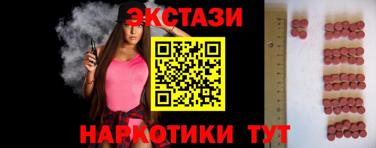 Ecstasy Дубай  Экстази XTC  Вход с VPN  Верхняя Пышма 