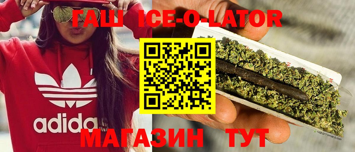 Верхняя Пышма  как найти   ГАШИШ Ice-O-Lator  Вход с VPN  Гашиш AMNESIA HAZE 