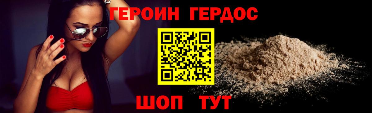 Верхняя Пышма  Героин гречка  ГЕРОИН  Вход с VPN 
