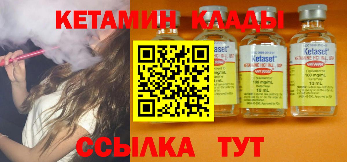 Кетамин ketamine Верхняя Пышма