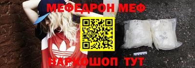 мяу мяу кристалл Апрелевка
