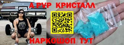 мяу мяу кристалл Апрелевка