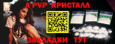мяу мяу кристалл Апрелевка