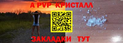 мяу мяу кристалл Апрелевка