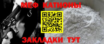 мяу мяу кристалл Апрелевка