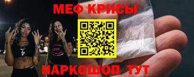 мяу мяу кристалл Апрелевка