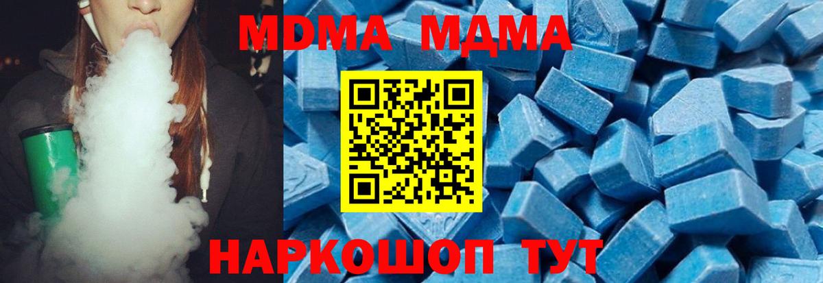 MDMA crystal  MDMA crystal  Верхняя Пышма  Вход с VPN 