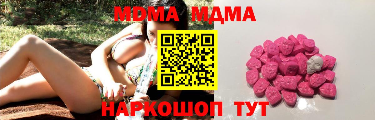 МДМА Molly Верхняя Пышма