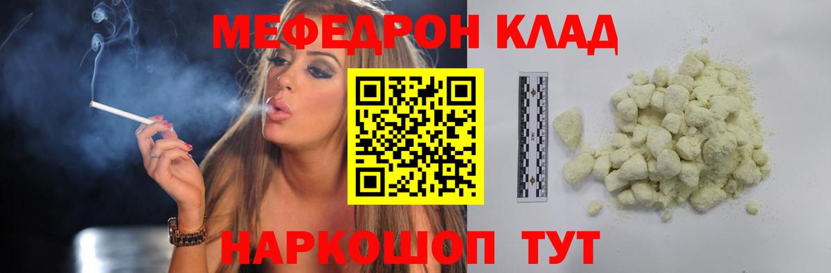 Меф мяу мяу кристаллы Верхняя Пышма