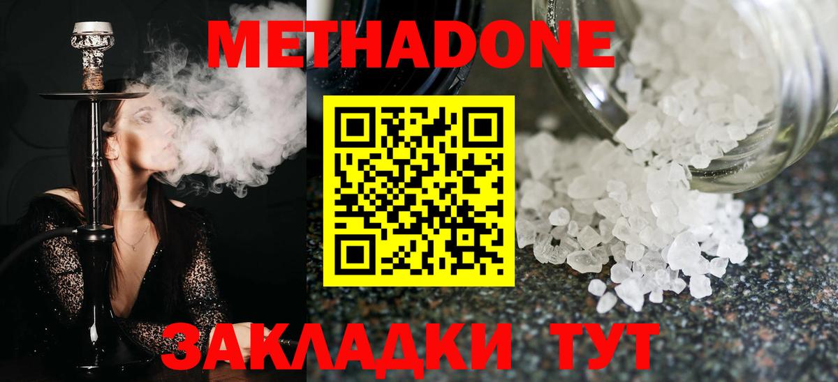 Верхняя Пышма  Метадон белоснежный  Вход с VPN  Метадон кристалл 